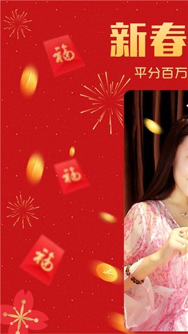 达人直播图1