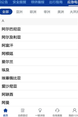 中国领事[图3]