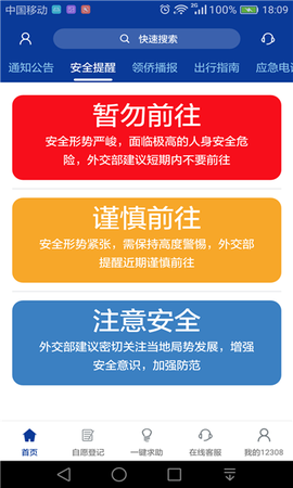 中国领事图2