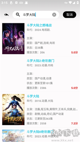 剧多多影视大全[图2]