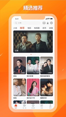 剧多多影视大全图3