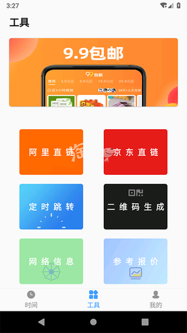 浮动时间[图1]