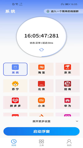 浮动时间图1