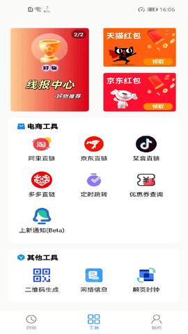 浮动时间图3
