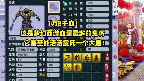 梦幻西游鬼将怎么打书