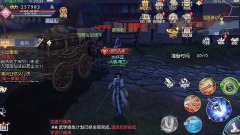 九阴真经怎么退出押镖
