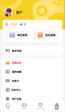 蘑菇云游戏[图4]