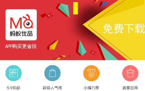 蚂蚁优品[图1]