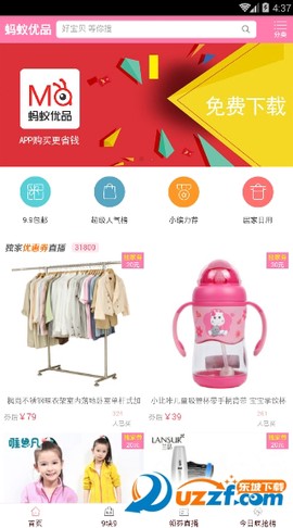 蚂蚁优品图2