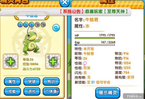 口袋妖怪复刻抓什么
