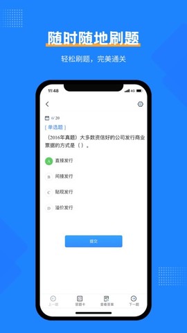 基金从业考试宝典[图1]