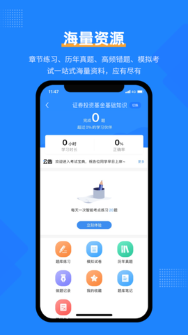 基金从业考试宝典图2