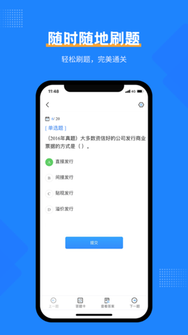 基金从业考试宝典图3