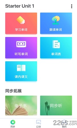 同步学789[图1]