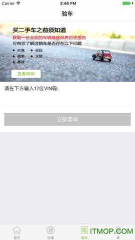 估估车[图1]
