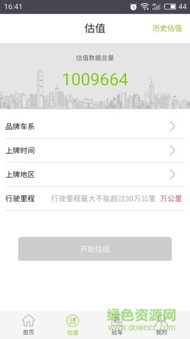 估估车图1