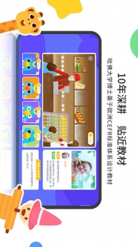 魔方格外教图3