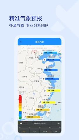 海e行图3