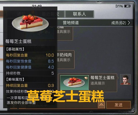 明日之后吃什么回血[图1]