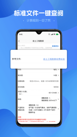 工程计算器图2