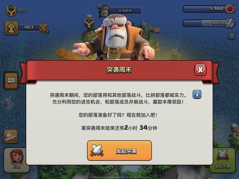 部落冲突前期怎么刷钱[图2]