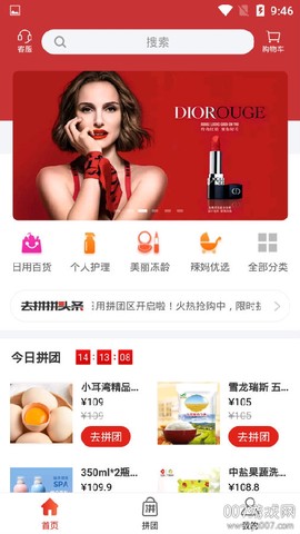 去拼拼[图1]