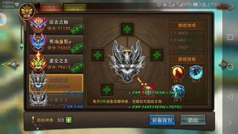 永恒纪元神兽带什么好