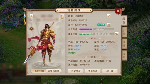 问道手游小米账号怎么[图1]