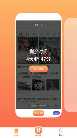 爱云兔图1