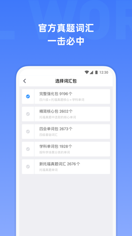 托福单词图2