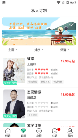 倾心倾诉[图1]