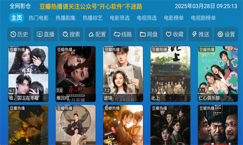 全网影仓图1
