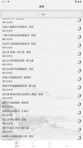 宋詞三百首[图2]