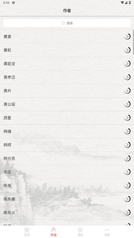 宋詞三百首[图5]