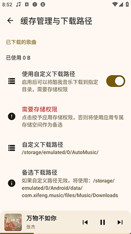 冬瓜音乐图1
