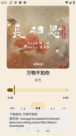 冬瓜音乐图2