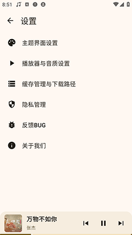 冬瓜音乐图3