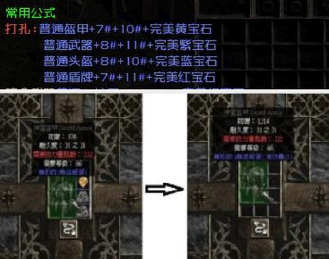 暗黑破坏神二如何打孔