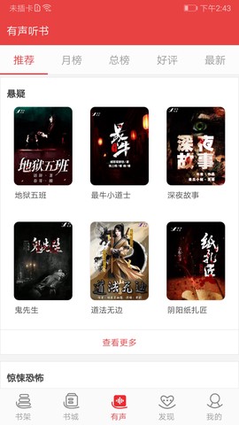 阅听小说图3