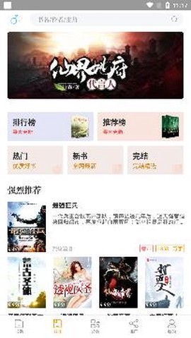 新笔趣阁书城[图1]