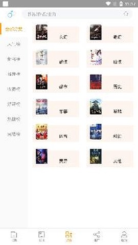 新笔趣阁书城[图2]