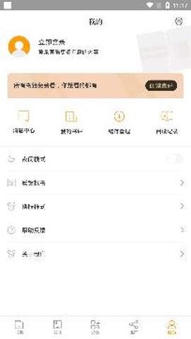 新笔趣阁书城[图3]