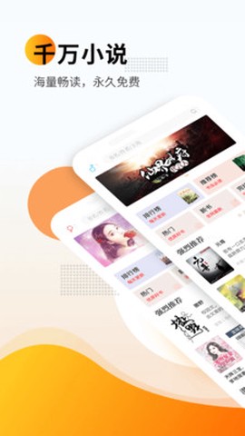 新笔趣阁书城图1