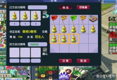 梦幻西游仓库怎么收费[图1]