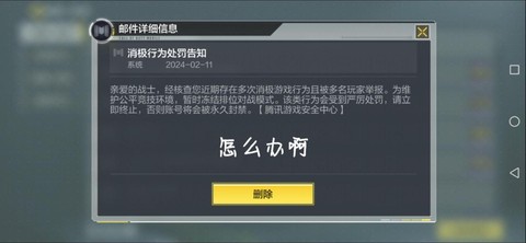 使命召唤ol怎么投诉[图1]
