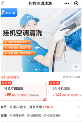 啄木鸟家庭维修极速版图1