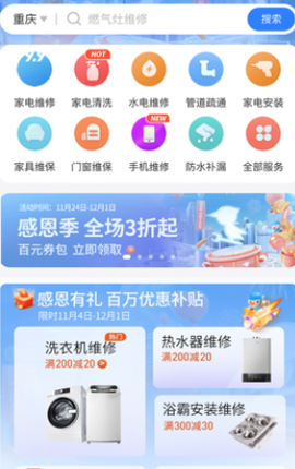 啄木鸟家庭维修极速版图2