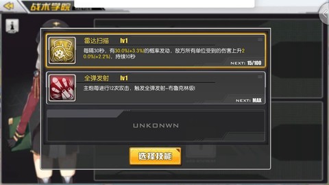 碧蓝航线如何QQ登陆