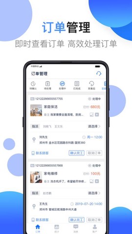 江湖商家图3