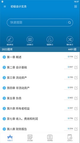 初级会计考试[图1]